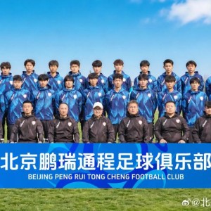 九游体育-北京通程官宣成立！冲击职业联赛，董路正式亮相，4月18首战