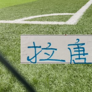 九游体育APP-这标王值了！申花新9号不仅能抗伤又听话  还是射手第一 满满优点